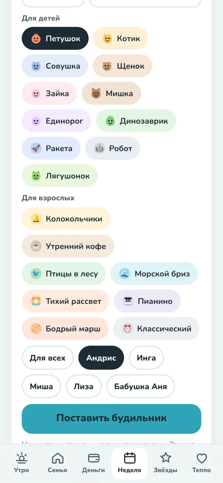 Выбор будильника