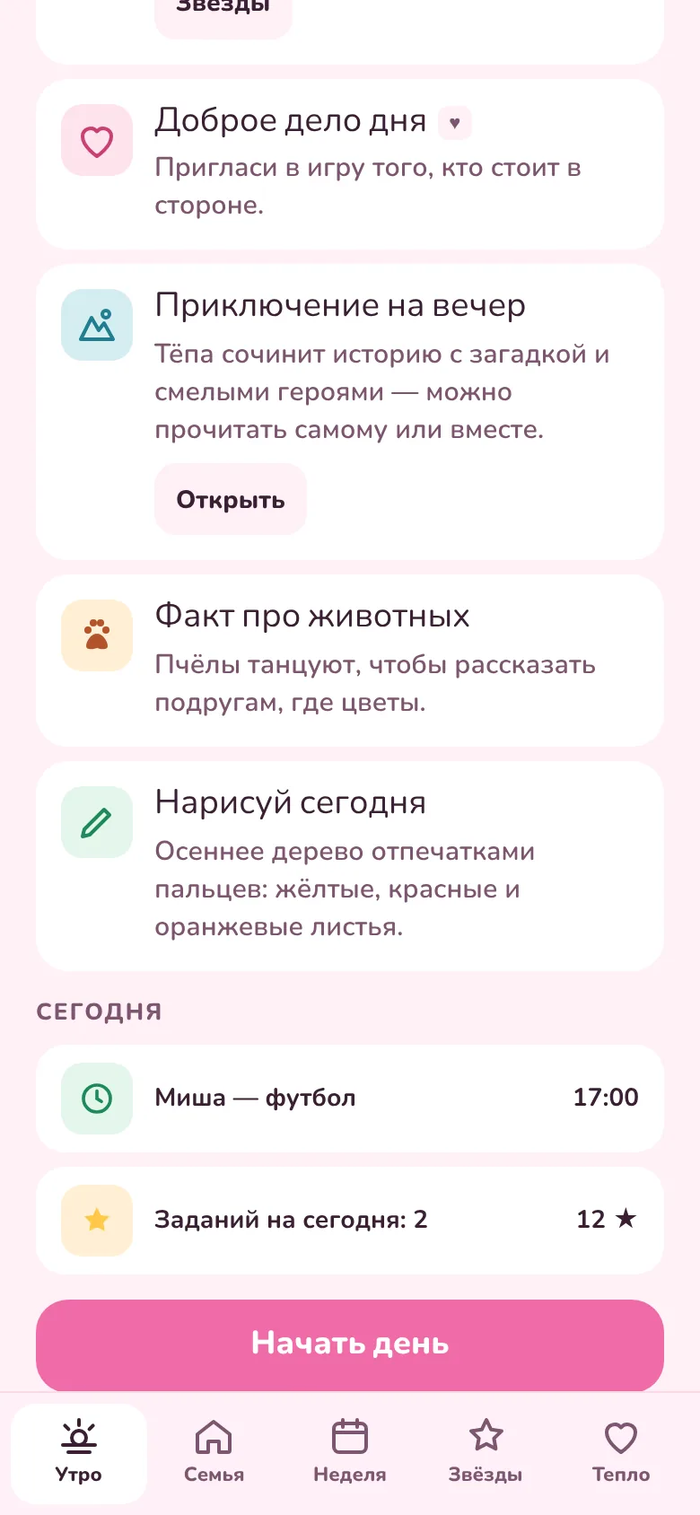 Kids by age — Darbo24 Family screen
