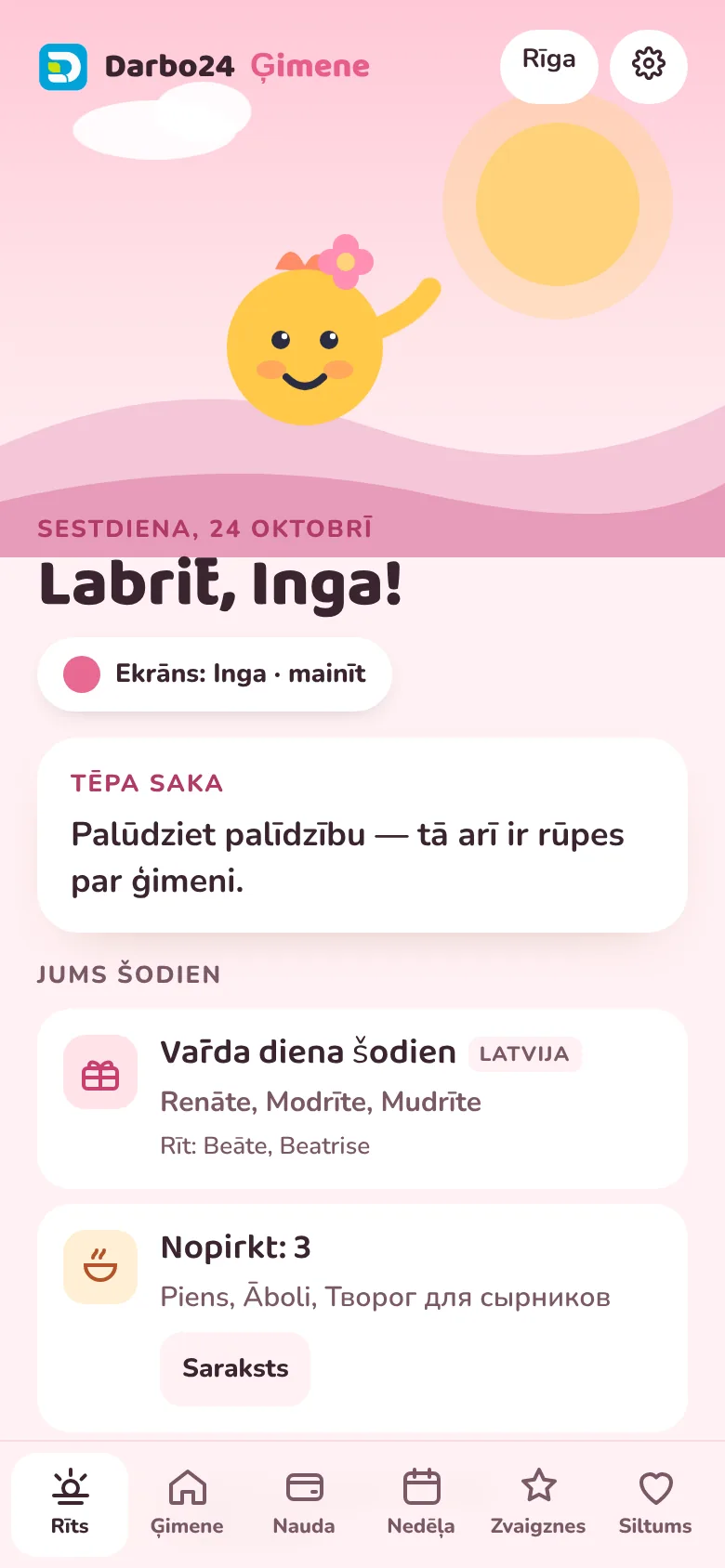 Утро на латышском