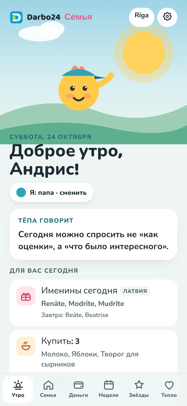 Экран папы