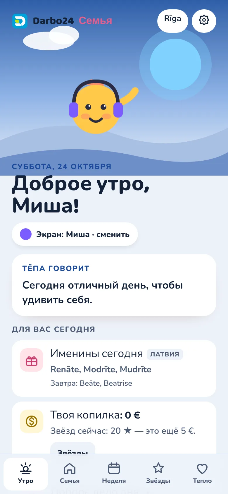Экран подростка