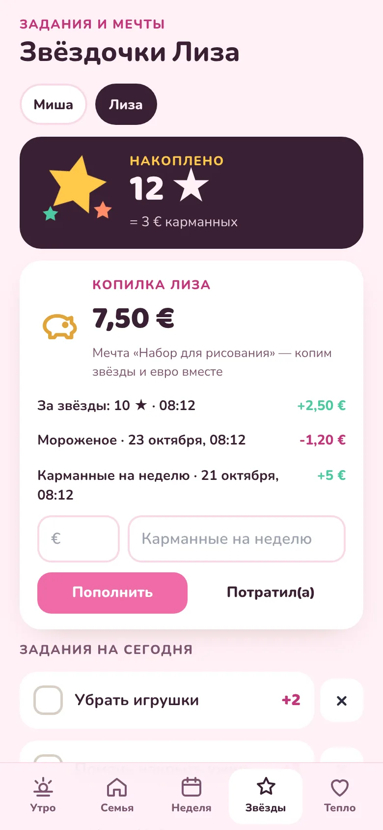 Stars and piggy bank — Darbo24 Family screen