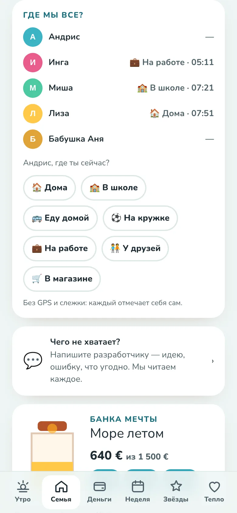 Where is everyone? — Darbo24 Family screen